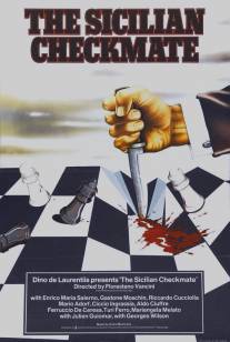 Насилие: Пятая власть/La violenza: Quinto potere (1972)