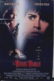 Не та женщина/Wrong Woman, The