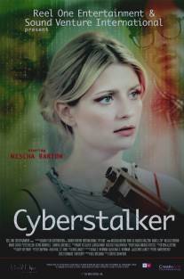 Не в сети/Cyberstalker