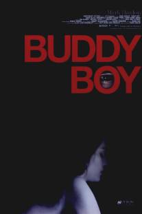 Недоносок/Buddy Boy (1999)