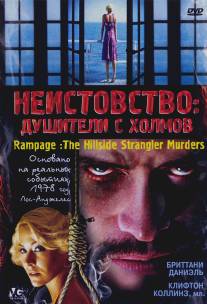 Неистовство: Душители с холмов/Rampage: The Hillside Strangler Murders (2006)