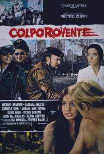 Неожиданный удар/Colpo rovente (1970)