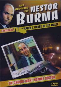 Нестор Бурма/Nestor Burma (1991)