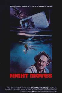 Ночные ходы/Night Moves (1975)