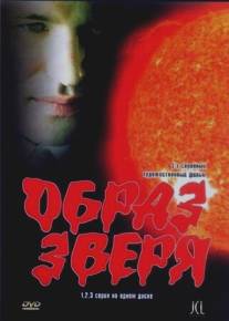 Образ зверя/Obraz zverya (2006)