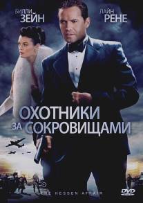 Охотники за сокровищами/Hessen Affair, The (2009)