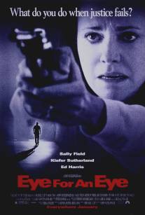 Око за око/Eye for an Eye (1996)
