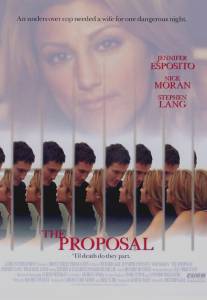 Опасное предложение/Proposal, The (2001)