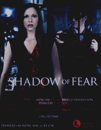Опасные влечения/Shadow of Fear (2012)