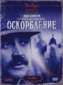 Оскорбление/Offence, The