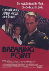 Отправная точка/Breaking Point (1989)