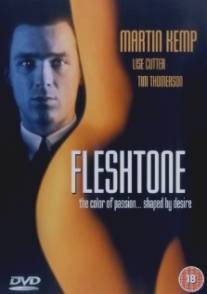 Оттенок плоти/Fleshtone