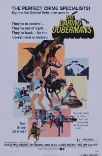 Отважные доберманы/Daring Dobermans, The (1973)