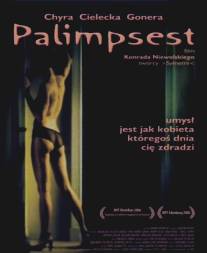 Палимпсест/Palimpsest (2006)