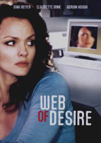 Паутина желаний/Web of Desire (2009)