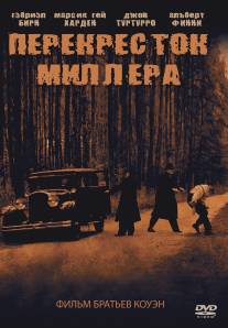 Перекресток Миллера/Miller's Crossing (1990)