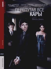 Перепутав все кары/Toutes peines confondues (1992)