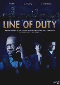 По долгу службы/Line of Duty (2012)