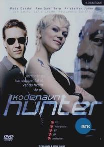 Под кодовым названием 'Хантер'/Kodenavn Hunter (2007)