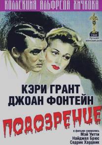Подозрение/Suspicion (1941)
