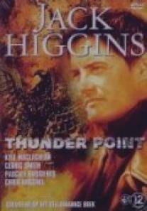 Пока не грянул гром/Thunder Point (1998)