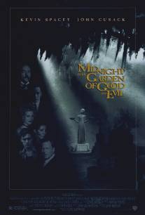 Полночь в саду добра и зла/Midnight in the Garden of Good and Evil Полночь в саду добра и зла/Midnight in the Garden of Good and Evil
