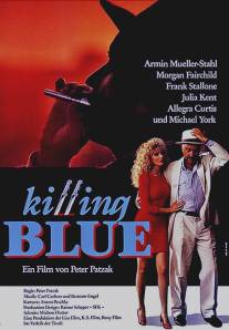 Полуночный полицейский/Killing Blue (1988)