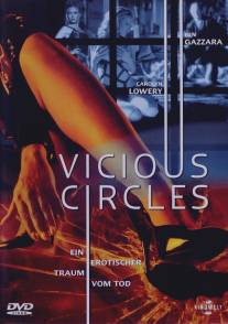 Порочные круги/Vicious Circles