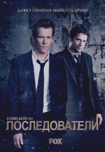 Последователи/Following, The