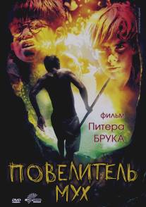 Повелитель мух/Lord of the Flies