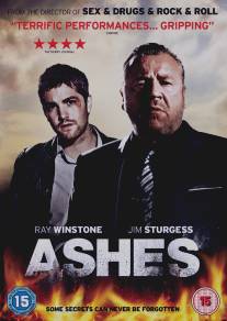 Прах/Ashes (2012)