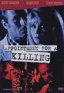 Преднамеренное убийство/Beyond Suspicion (1993)