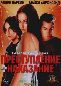 Преступление и наказание по-американски/Crime + Punishment in Suburbia (2000)