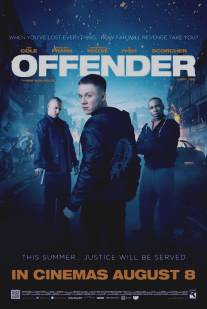 Преступник/Offender