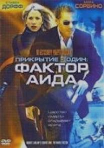 Прикрытие-Один: Фактор Аида/Covert One: The Hades Factor