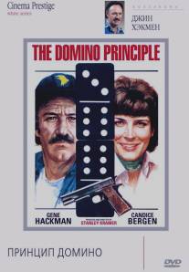 Принцип домино/Domino Principle, The (1977)