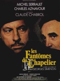 Призраки шляпника/Les fantomes du chapelier (1982)