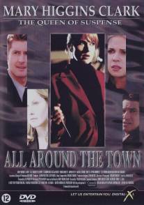 Прогулка по городу/All Around the Town (2002)