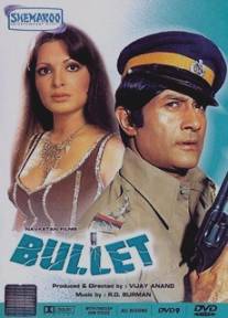 Пуля/Bullet (1976)