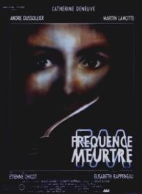 Радиочастота убийства/Frequence meurtre (1988)