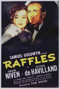 Раффлс/Raffles (1939)