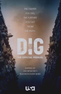 Раскопки/Dig (2015)