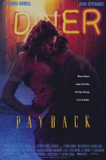 Расплата/Payback (1994)