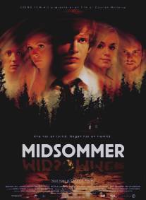 Разгар лета/Midsommer (2003)