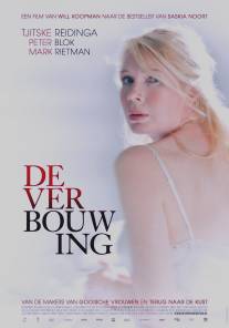 Ремонт/De verbouwing (2012)