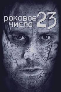Роковое число 23/Number 23, The (2007)