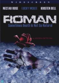 Роман/Roman (2006)