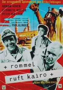 Роммель вызывает Каир/Rommel ruft Kairo