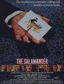 Саламандра/Salamander, The (1981)