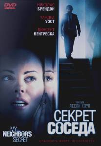 Секрет соседа/My Neighbor's Secret